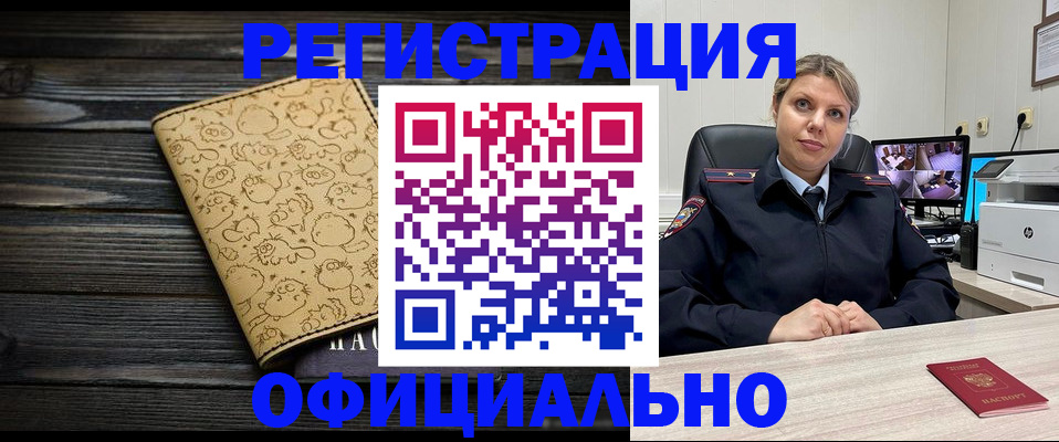 прописка в квартире в Дегтярске