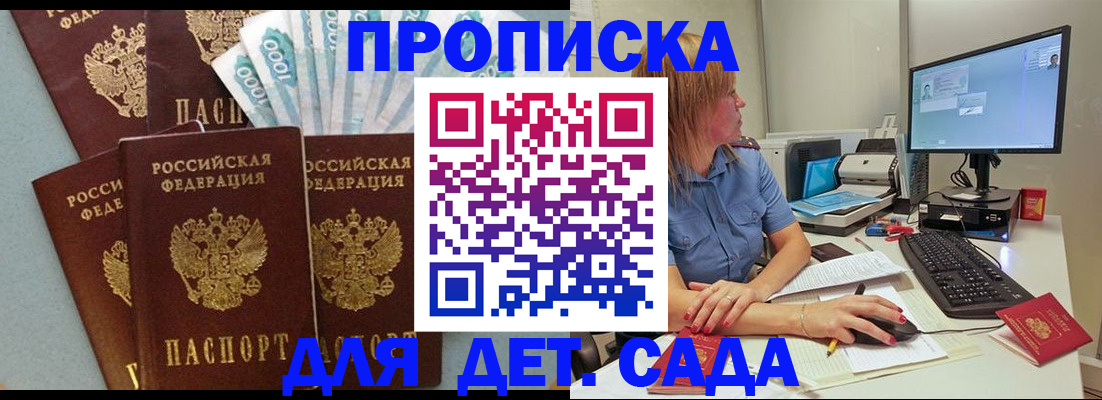 прописка поиск в Дегтярске