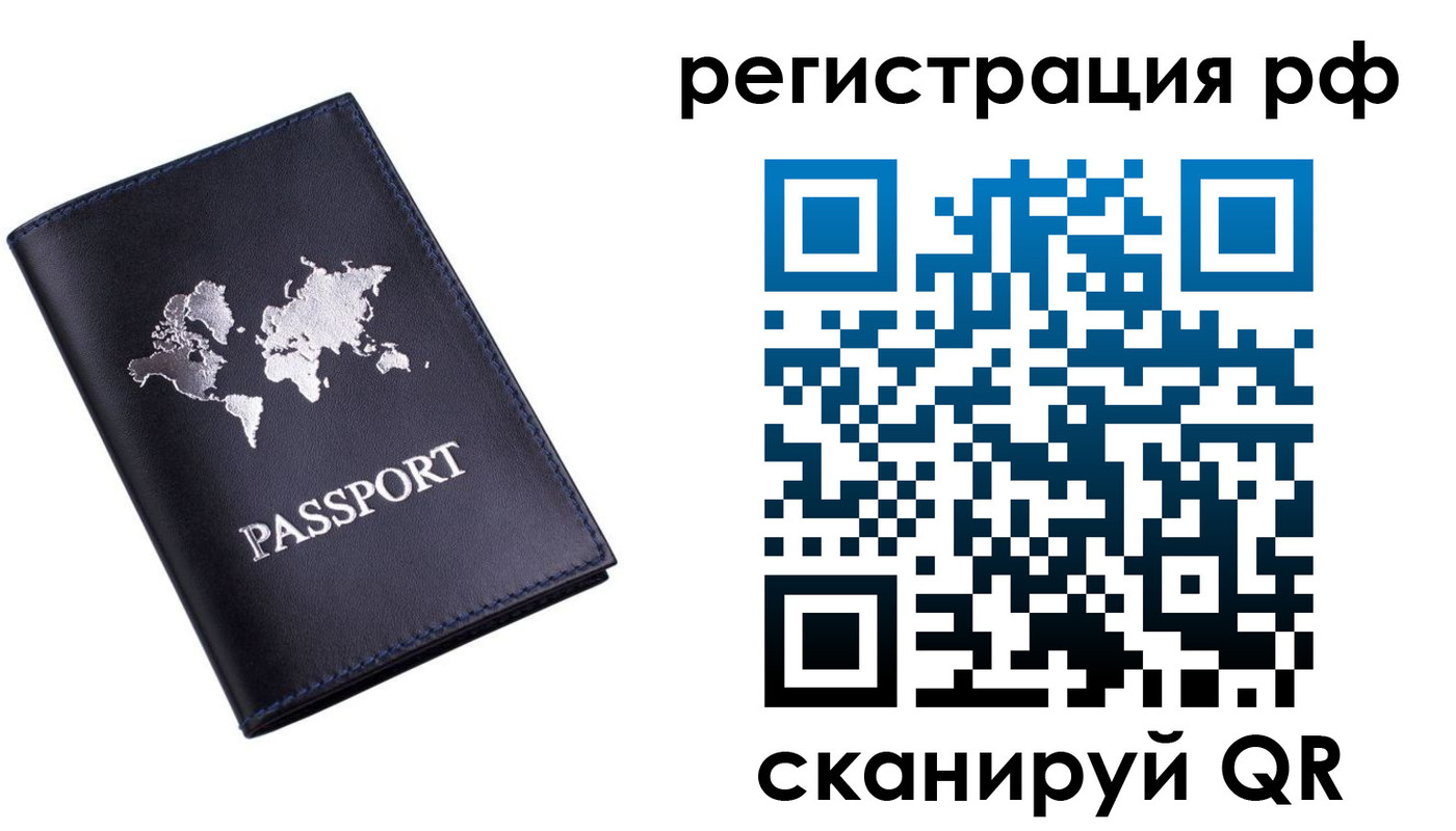 прописка ребенка в Дегтярске