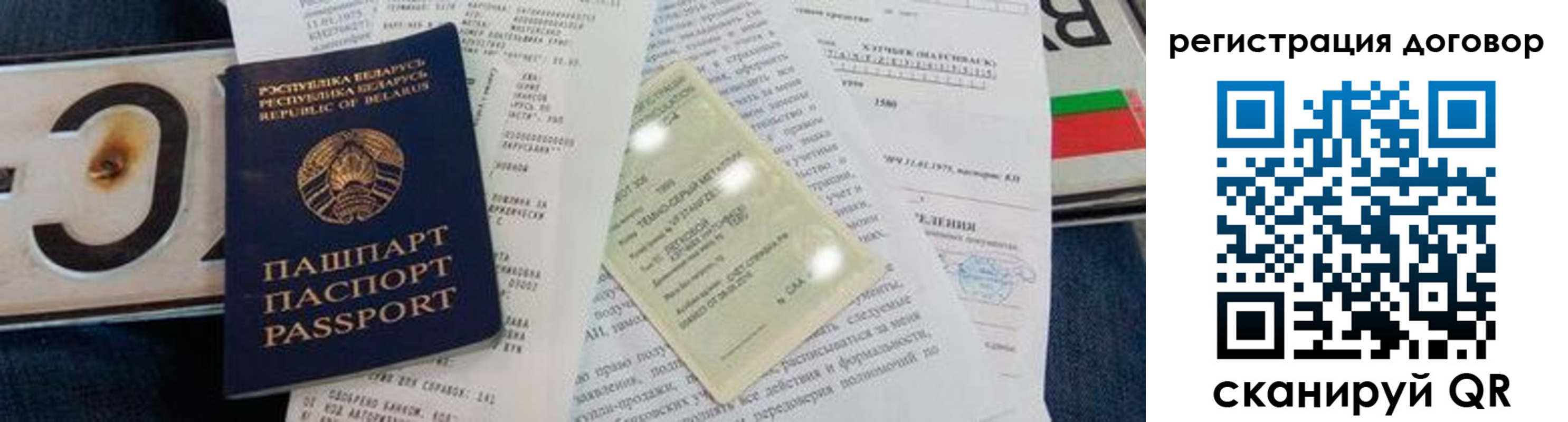 прописка регистрация в Дегтярске