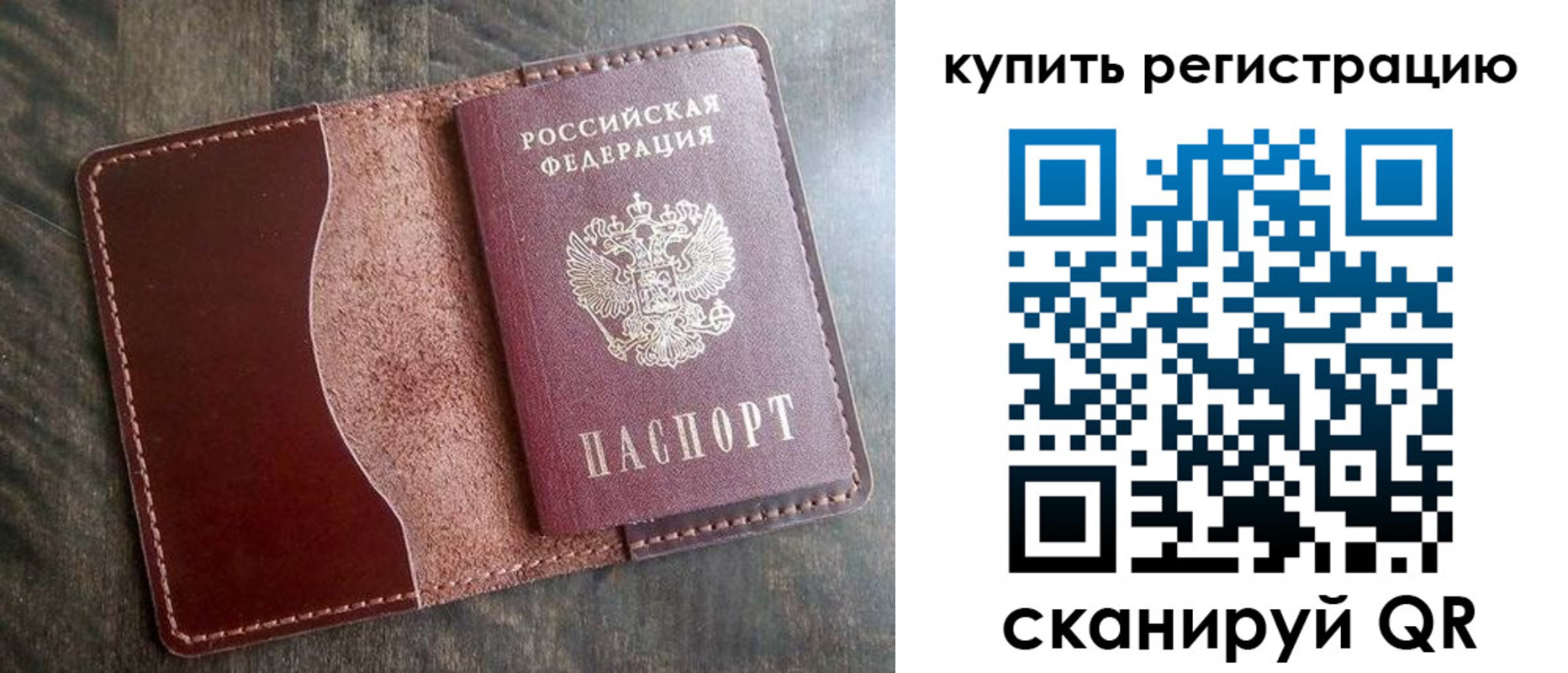 прописка от собственника в Дегтярске