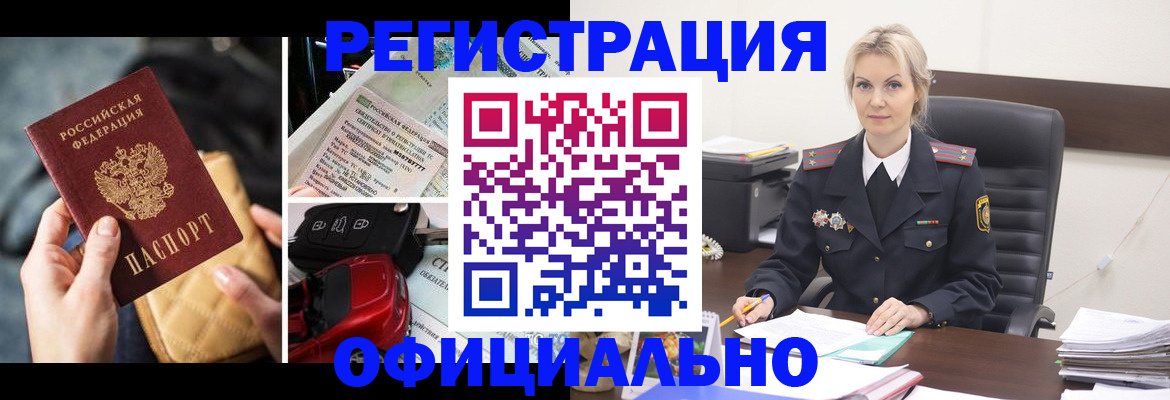 временная регистрация недорого в Дегтярске