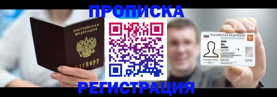 миграционный учет в Дегтярске